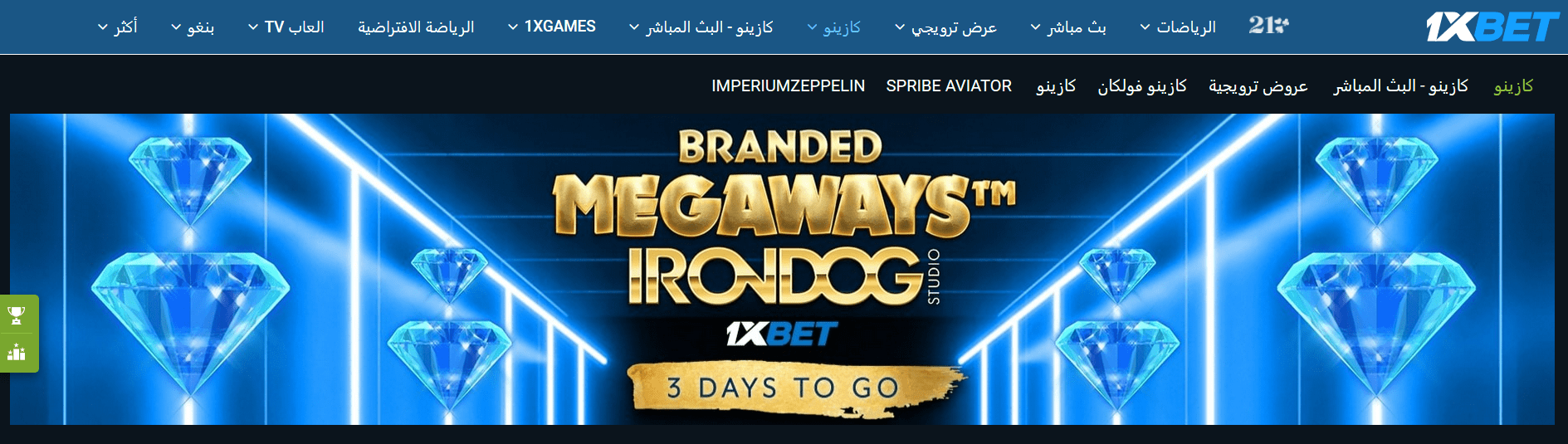 1xBet رشركة المراهنات مص