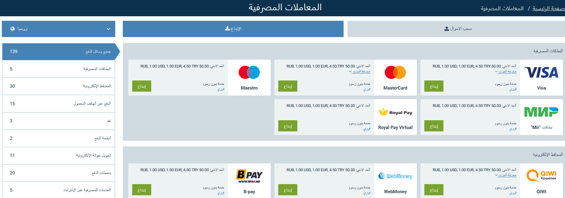 1xBet رشركة المراهنات مص