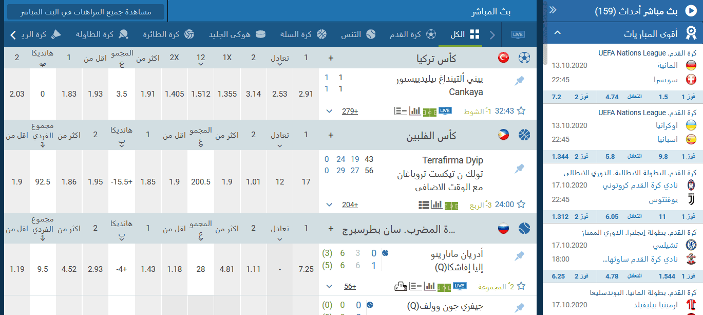 1xBet رشركة المراهنات مص